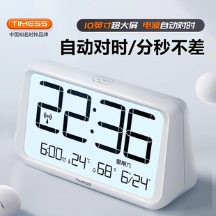 TIMESS电波自动对时智能闹钟学生专用起床神器2025新款网红电子钟