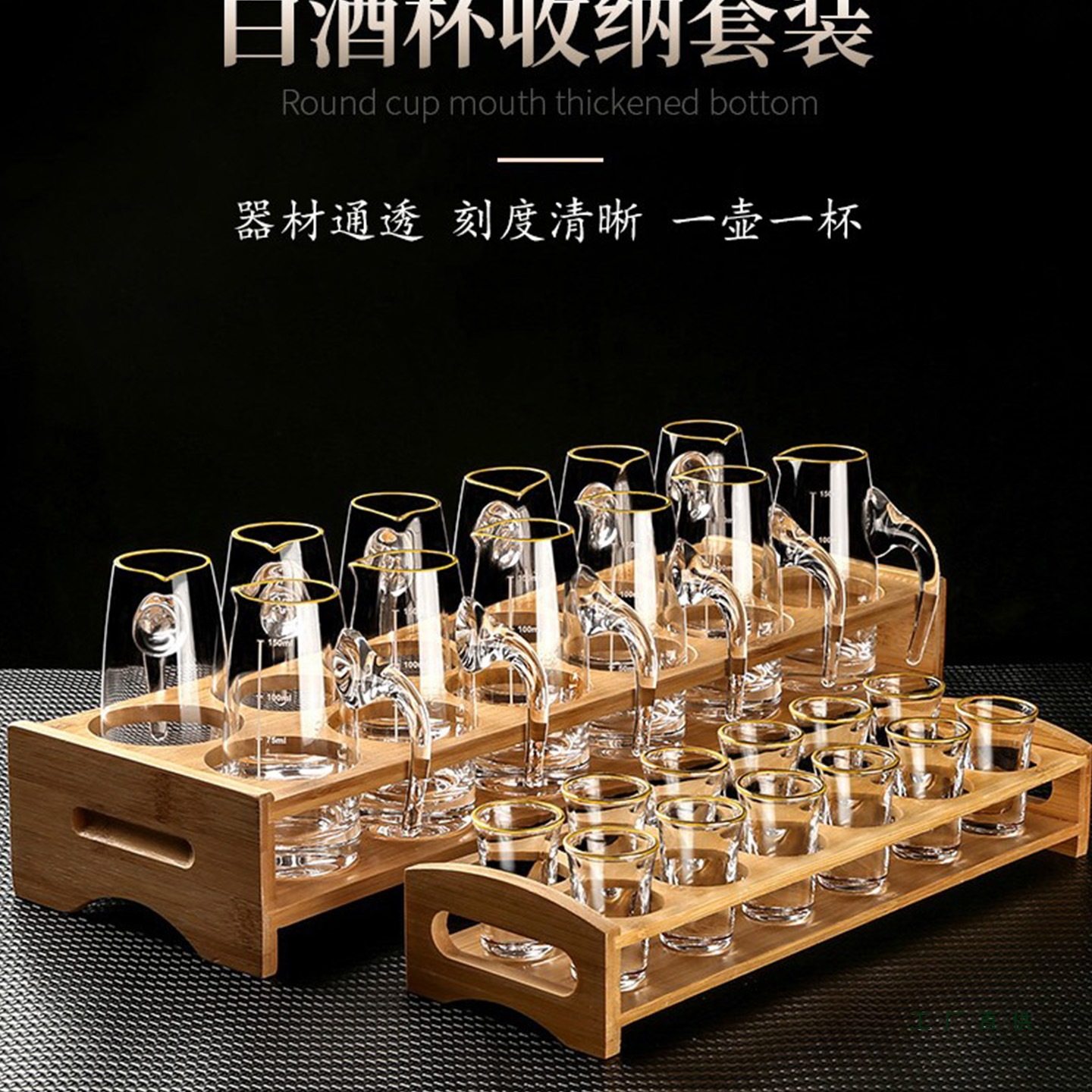 白酒分酒器高级感家用高颜值酒具套装置物架饭店专用杯商用小酒盅