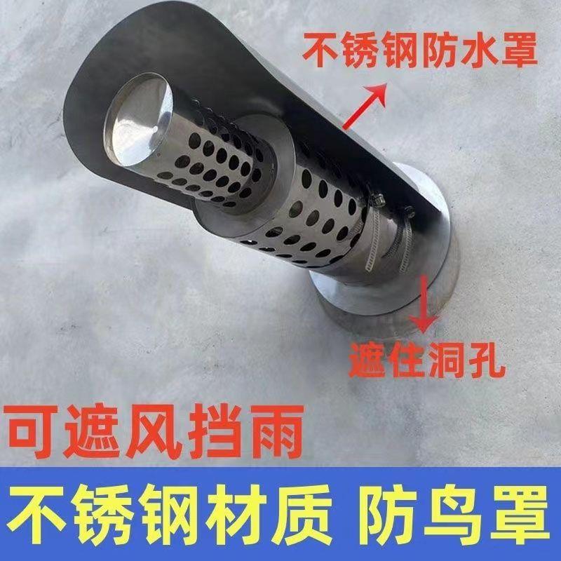 不锈钢燃气热水器排气管防雨罩烟囱防水防风帽油烟机防倒风防鸟罩