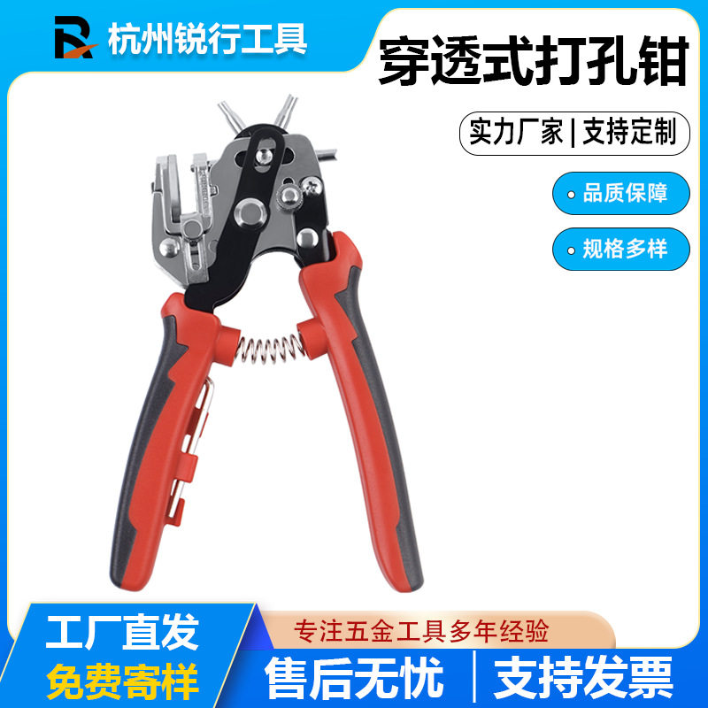 重型手动打孔钳家用打孔钳圆环孔打孔机打洞器龙骨钳工业开孔夹器