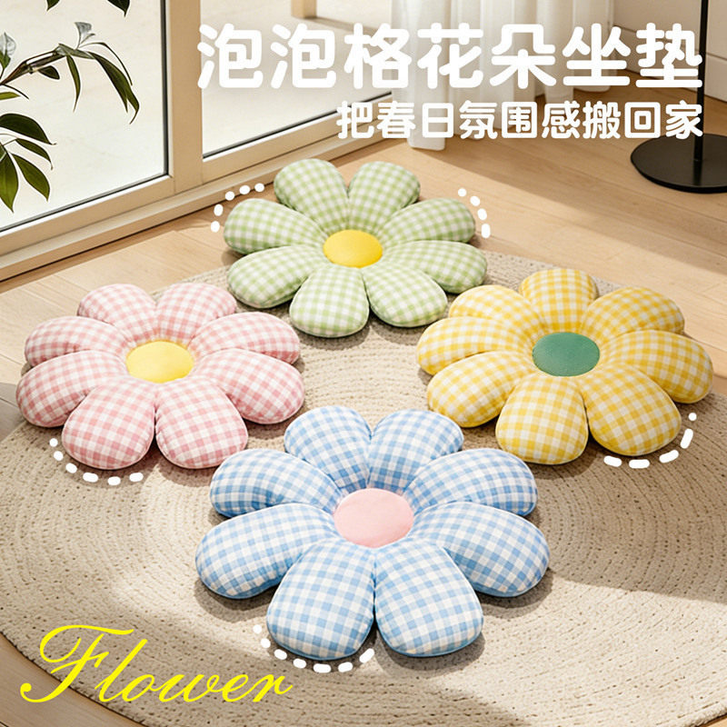 泡泡格花朵坐垫凳子椅垫榻榻米飘窗装饰坐垫办公室久坐座垫少女心