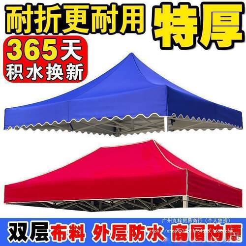 伞布3x3米2x3x4.5x6乘帐篷布加厚帐篷顶部四角伞篷布顶布四方直销