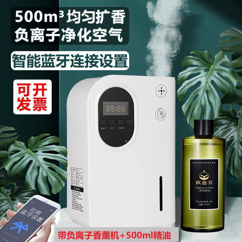 酒店大堂扩香机商用网咖ktv酒吧商场会所自动香薰机卫生间香氛
