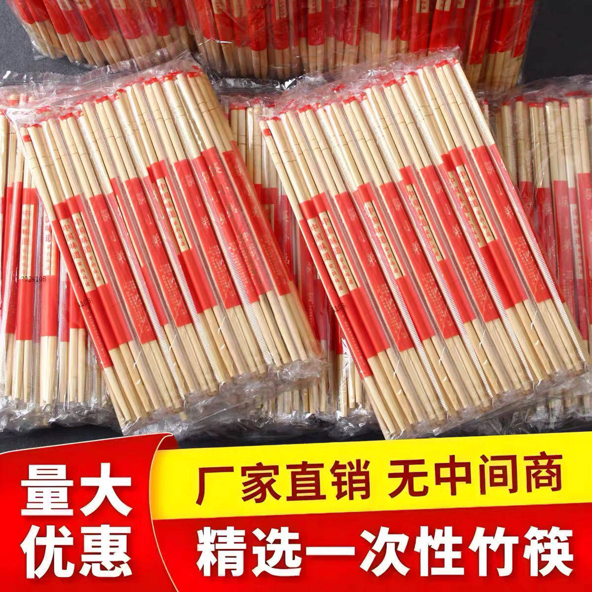 一次性筷子 便宜外卖竹加粗饭店卫生公独立包装