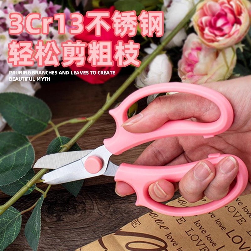 花艺剪刀园艺师专用插花剪修枝剪家用剪花枝修花宽头不锈钢鲜花剪