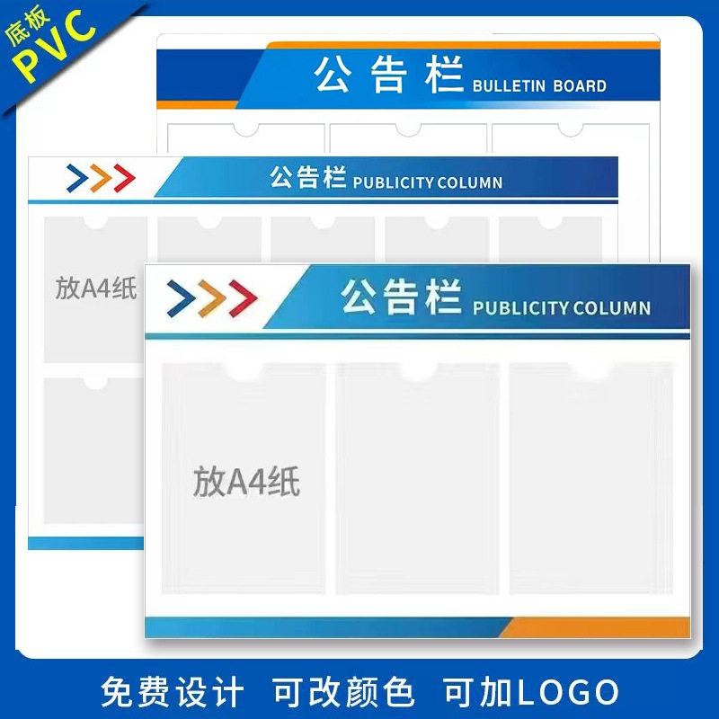 展板定 制告公示栏信息通告宣传通知告示展示板形象背景磁白板卡