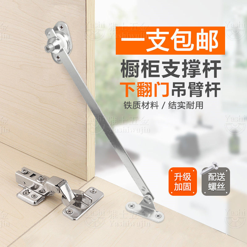 橱柜门支撑杆 下翻门下开门 翻板支撑 床头柜一字拉杆柜门板支撑