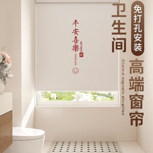 卫生间定 制窗帘遮光免打孔安装浴室窗户遮挡帘厕所卷拉式卷帘