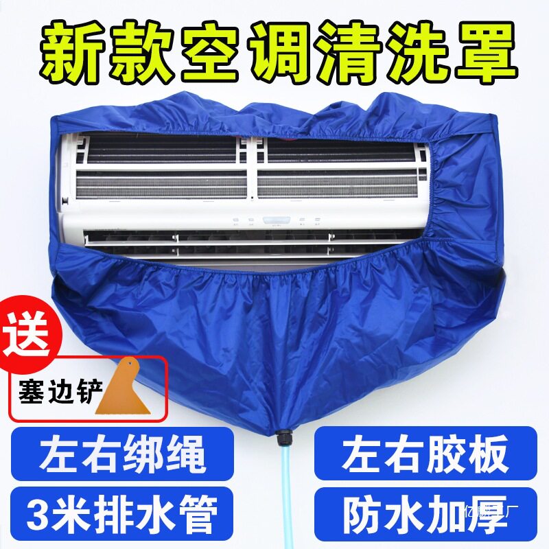 家用清洁挂机空调接内机的洗全套套装水袋工具空调清洗罩详情