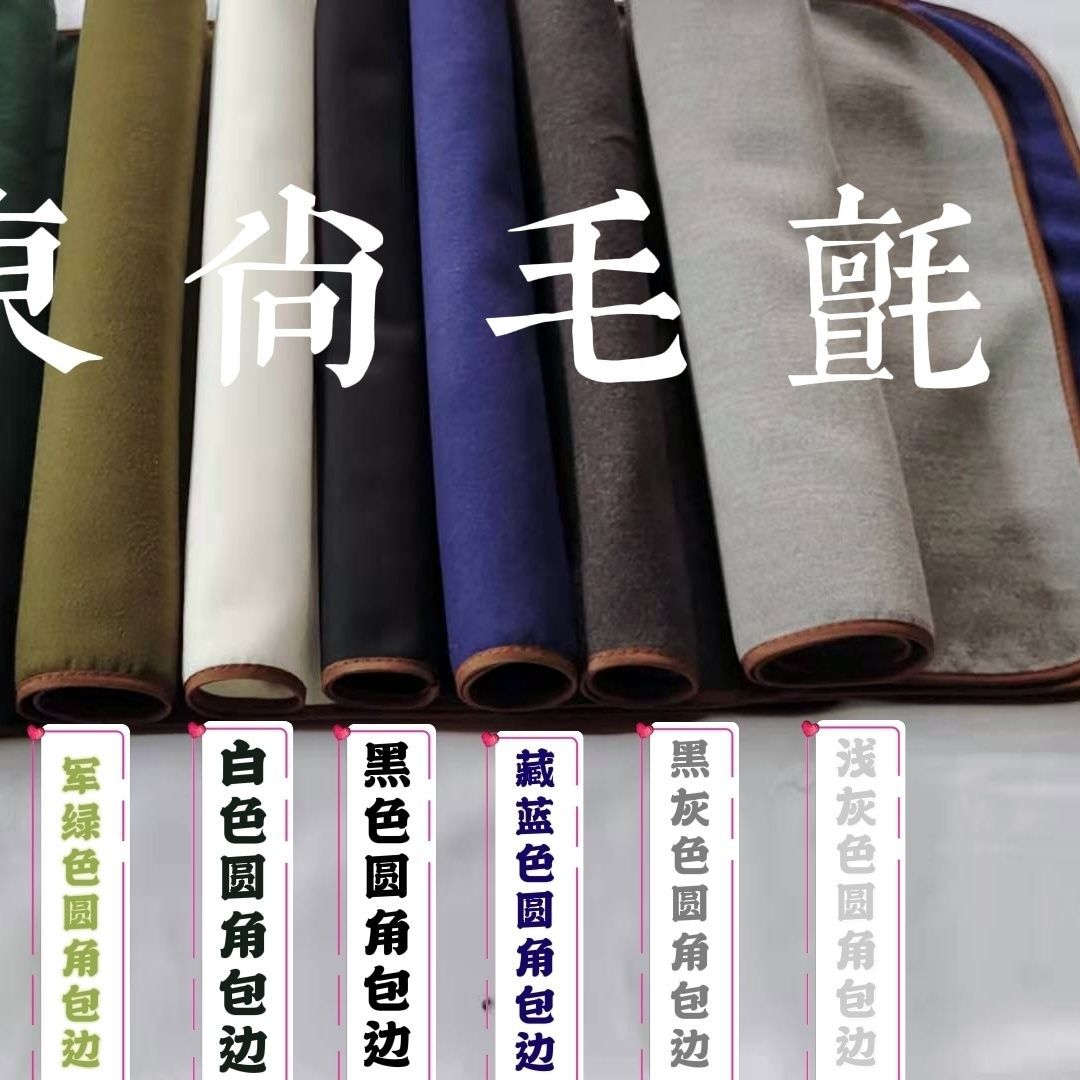 澳洲进口可水洗包边书画毛毡绘画书法高密度不掉毛不起球