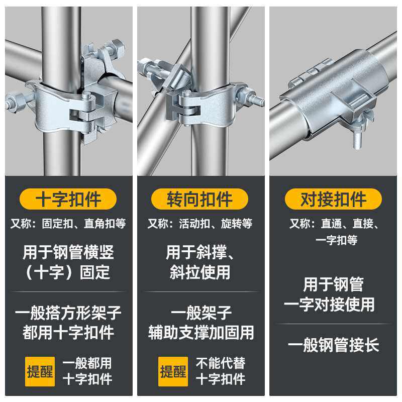 建筑十字扣件脚手架钢管卡扣固定器镀锌管锁扣圆管连接件固定件