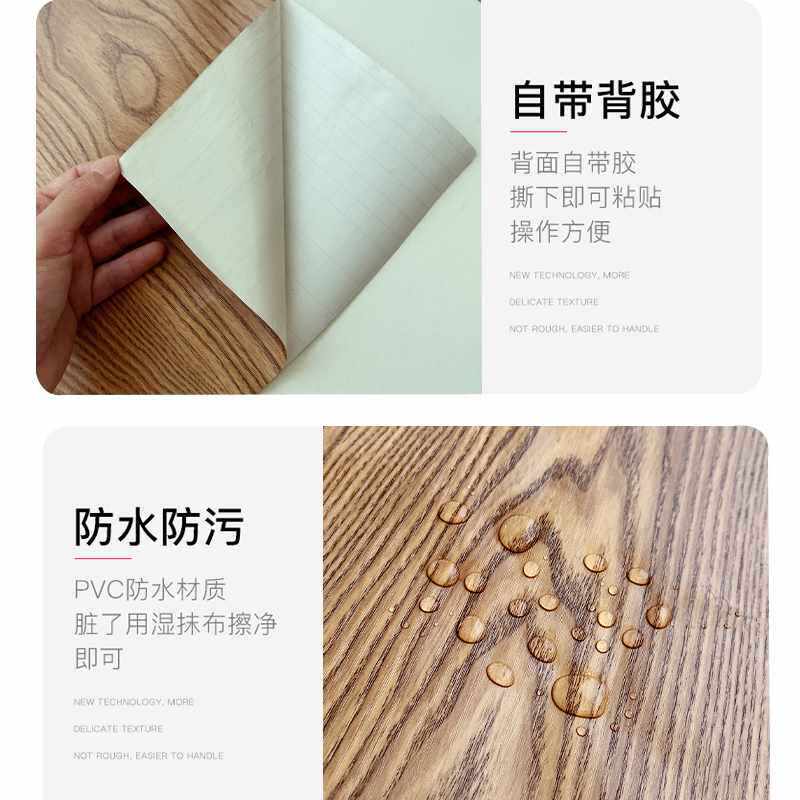 ◇仿木木纹桌面贴纸自粘旧木门餐桌茶几椅子复古实木家具翻新贴皮
