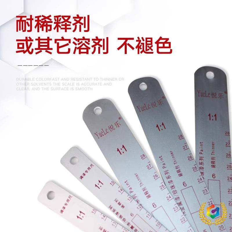 ⊿调漆尺子汽车油漆不锈钢刻度尺搅拌尺耐腐蚀工具钣金喷漆工比例