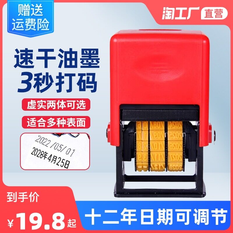 打码机打生产日期小型手持手动可调年月日印章回墨纸箱油墨改日期