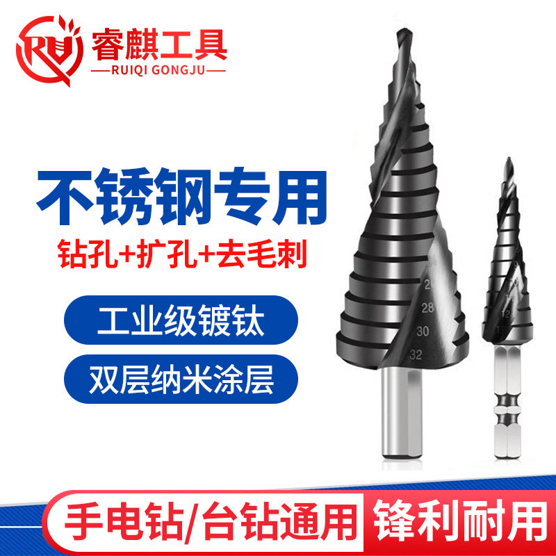 宝塔钻头打孔多功能工业级金属开孔器不锈钢专用含钴高硬度阶梯钻