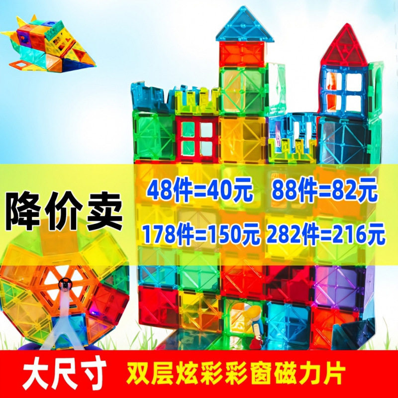 磁力片 彩窗拼搭积木儿童益智吸铁石玩具磁性磁铁滑管道轨道拼装