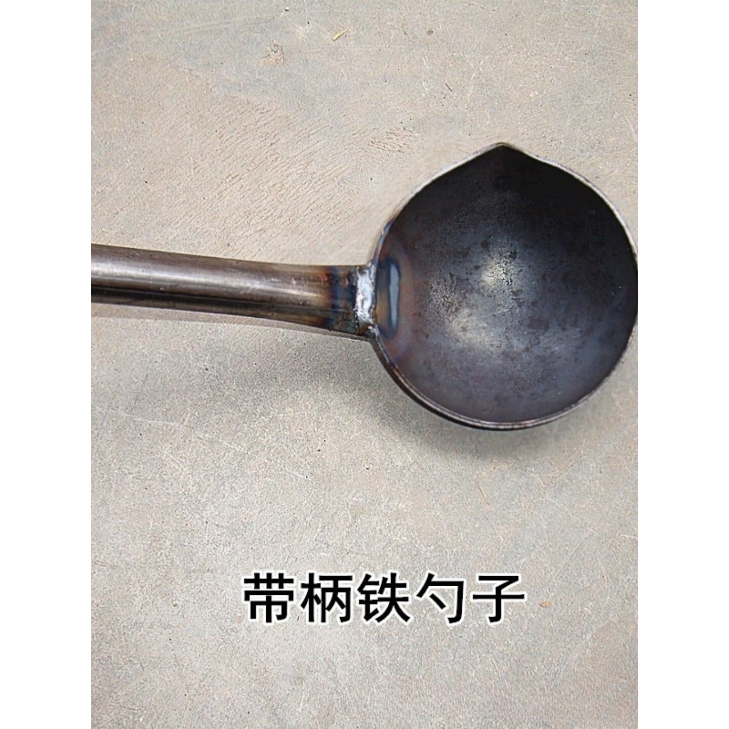 舀铝水勺压铸浇铸用铁勺带柄料勺加厚铁勺工业用勺铝水桶压铸配件