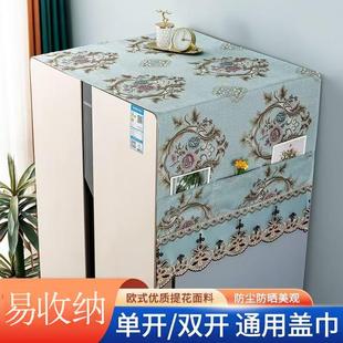 可水洗冰箱防尘罩布单双开门冰箱盖巾洗衣机盖布装饰帘耐磨防尘套
