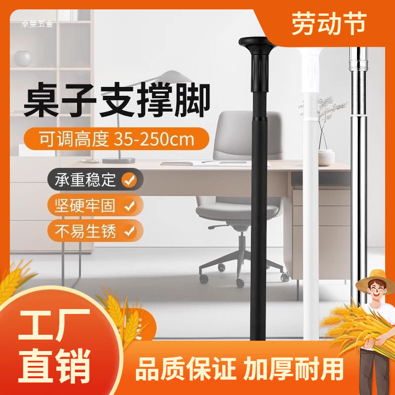 支撑杆桌子腿承重台面锈钢支固定托伸缩支撑托萬能立柱曼