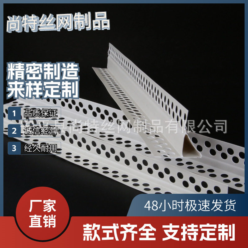 鹰嘴滴水线条上下檐口引水条防流挂建筑成品窗户阳台外墙止水条