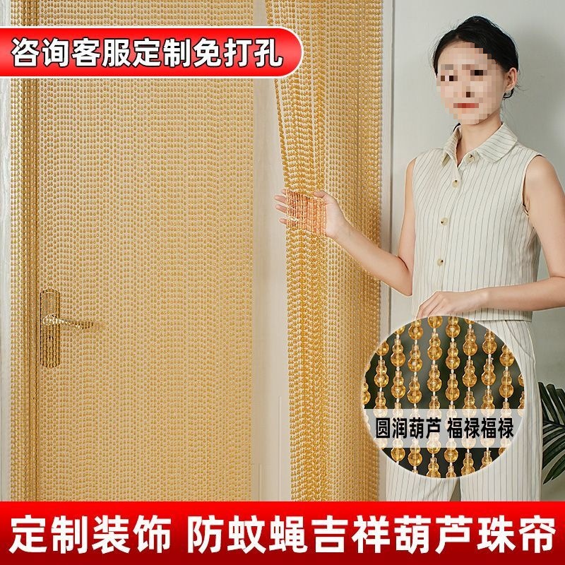 免打孔葫芦珠帘门帘加密防蚊蝇四季水晶室内卧室玄关装饰隔断遮挡
