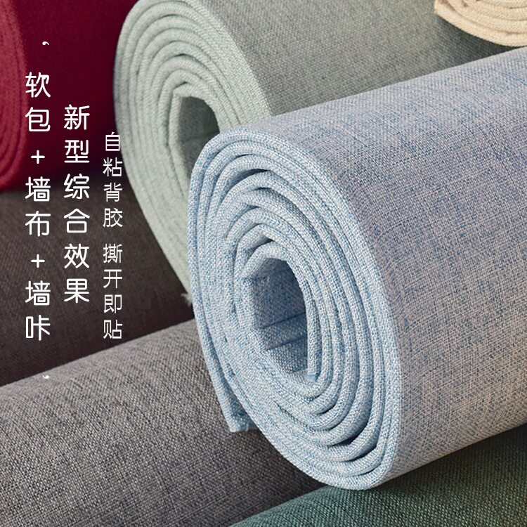 2025新款亚麻电视背景墙壁布墙纸墙壁纸自粘家用无缝全屋卧室墙布