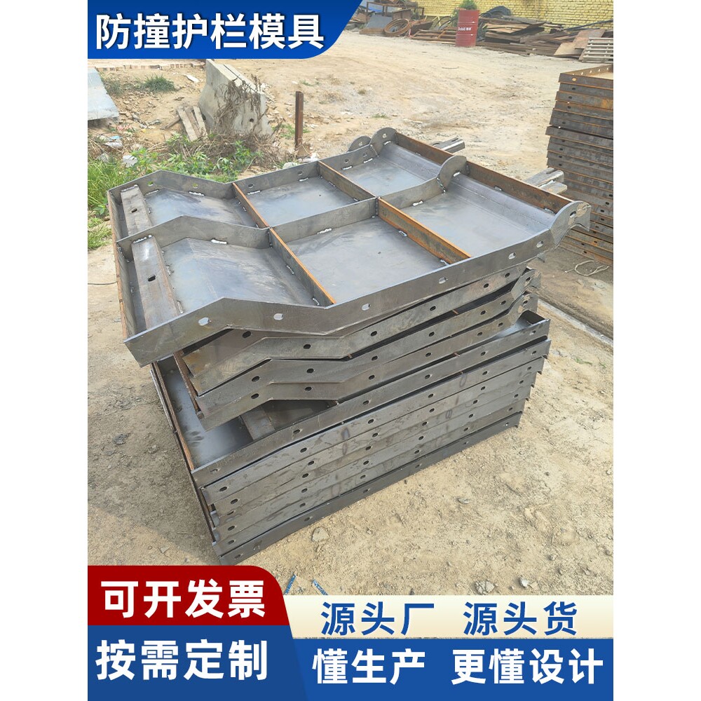 现浇桥梁防撞护栏钢模板高速公路防撞墙模具公路隔离墩分隔带磨具