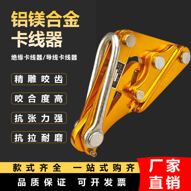 铝镁合金钢绞线卡线器电缆绝缘导线拉紧器电工拉线双桃夹头钳