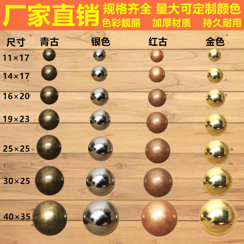 加厚图钉沙发钉泡钉仿古大门铜钉大头钉软包门钉木门装饰配件烛优