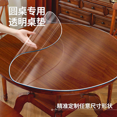 进口透明圆桌桌布防水防油免洗PVC软玻璃圆形餐桌垫茶几水晶板