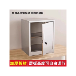 不锈钢留样柜矮柜双锁食品添加剂柜单门文件储物收纳箱小柜子