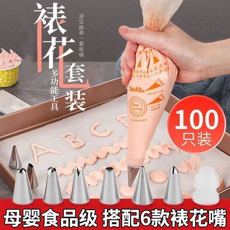 婴儿辅食裱花袋套装烘焙工具挤奶花蛋糕奶油造型袋子一次