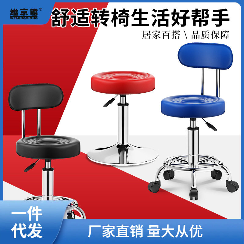 酒吧台椅升降转椅靠背美甲椅子吧台高脚凳家用时尚创意美容圆烛优