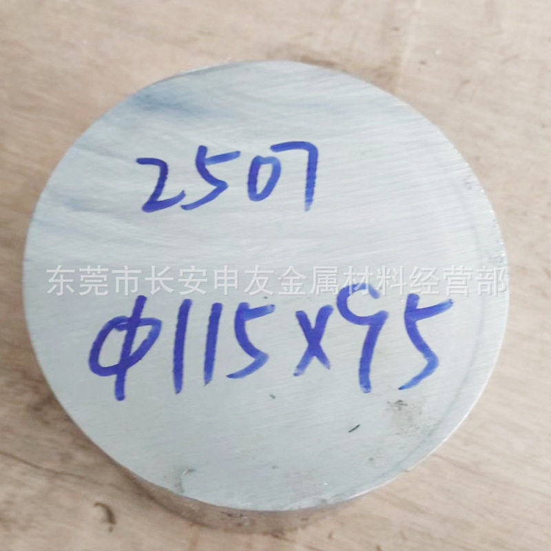 2507双相不锈钢棒 2507圆钢 S32750不锈钢棒切割