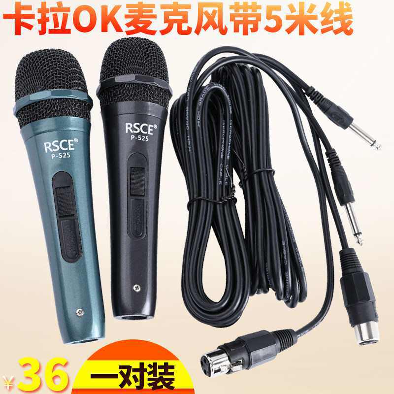 一对装话筒舞台用KTV专用拉杆音响功放卡拉OK双麦克风5米有线