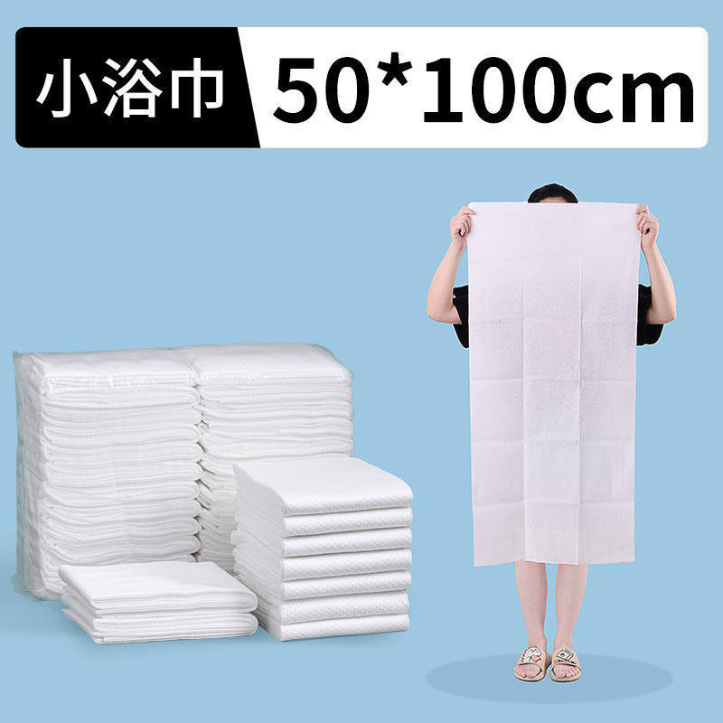 一次性浴巾100片超厚超大压缩便携旅行酒店专用独立包装沐浴