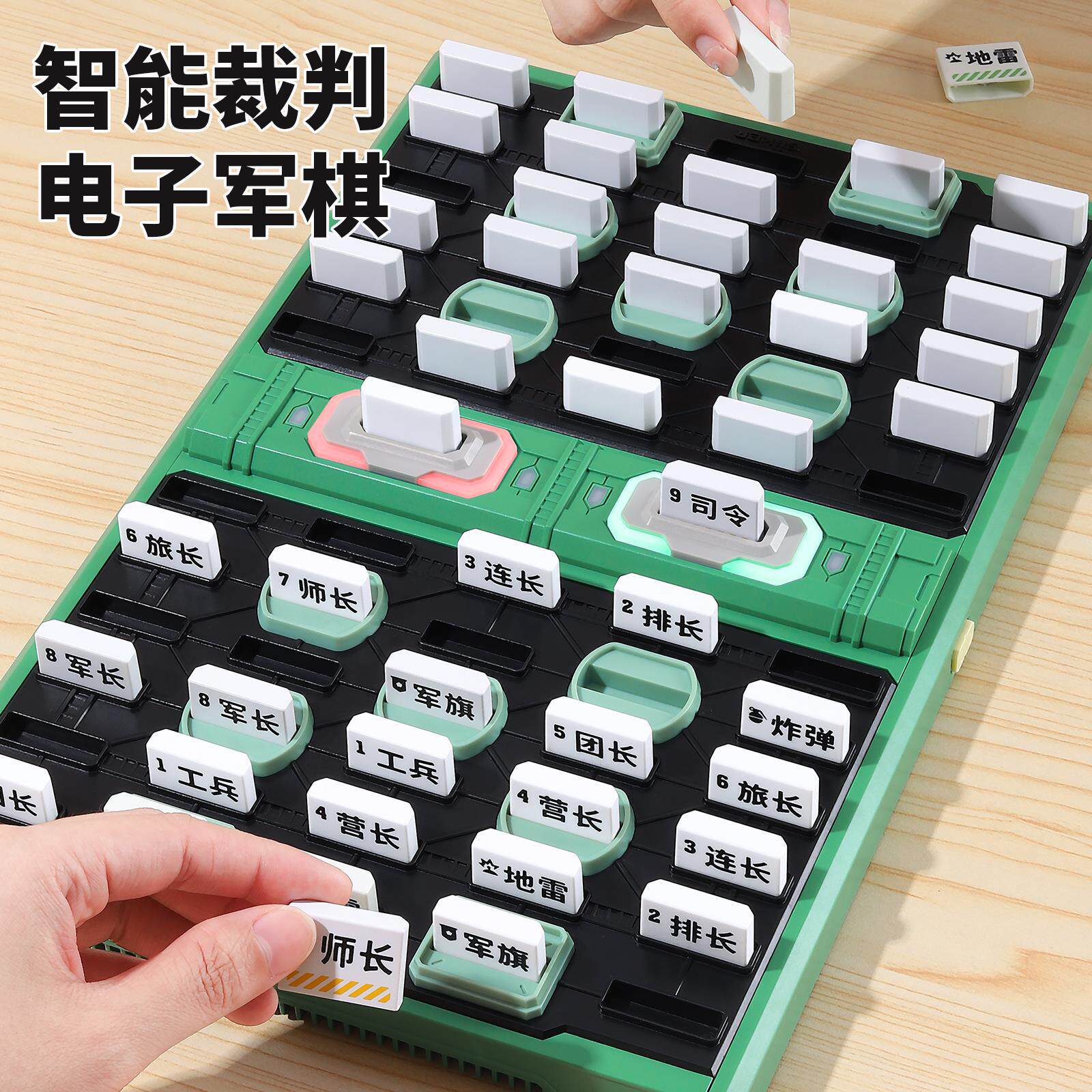 智能电子军旗棋盘自动裁判自带电动版电军棋陆战棋电子裁判
