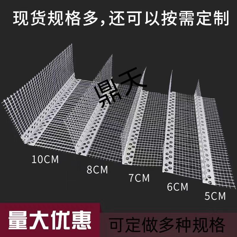 滴水线条阴阳角外墙保温塑料条屋檐鹰嘴直角带网窗台网格布护角条