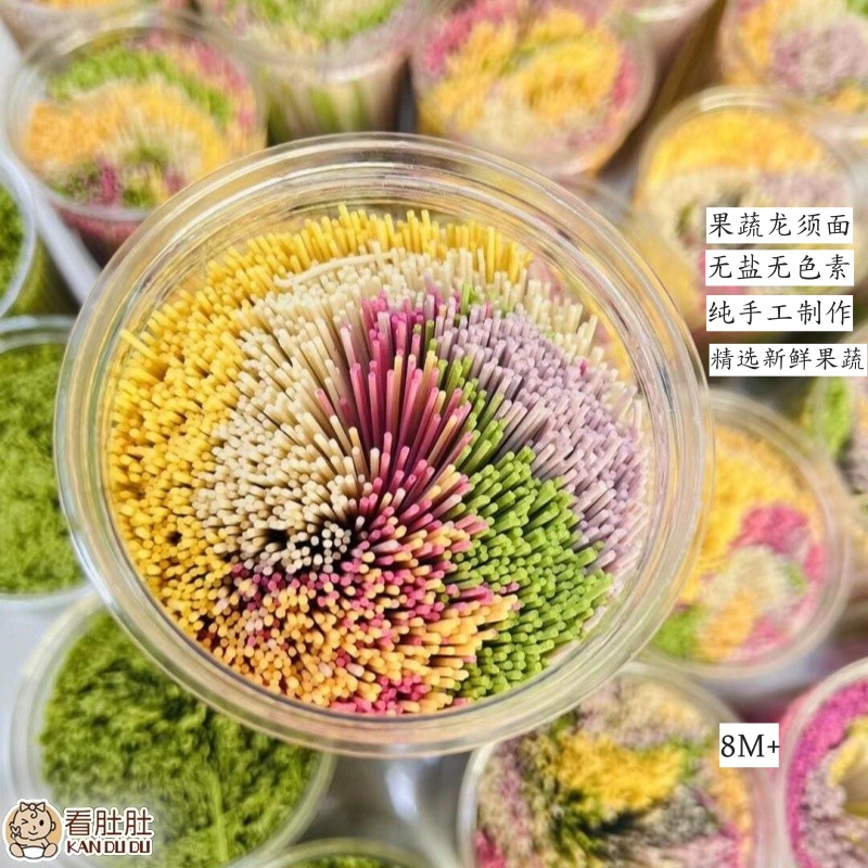 看肚肚膳食 果蔬小面新鲜现做不添加盐全龄段婴儿宝宝营养早餐