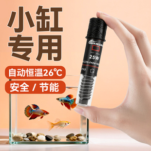 鱼缸加热棒自动恒温加温斗鱼乌龟热带鱼防爆加热器小型缸迷你专用