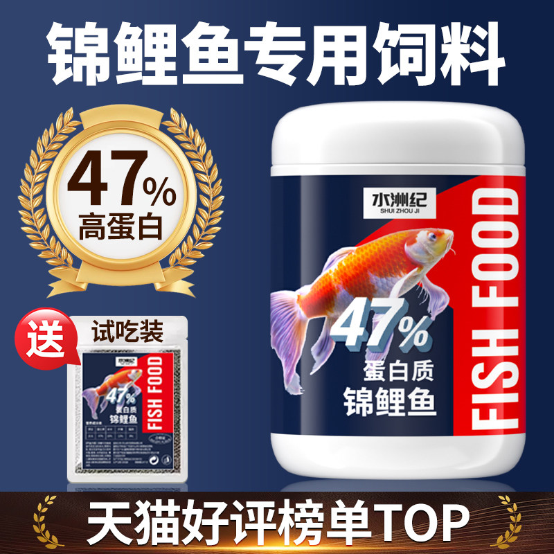 锦鲤鱼饲料专用沉底上浮型鱼食鲤小颗粒鱼粮金鱼鱼料高蛋白不浑水
