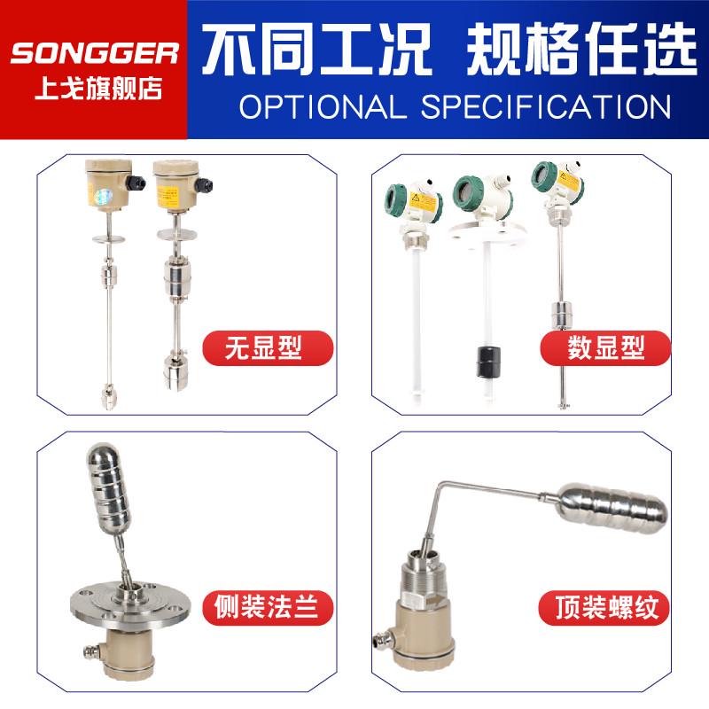 连杆浮球液位开关液位计多点干簧管液位控制器水位传感器4-20mA