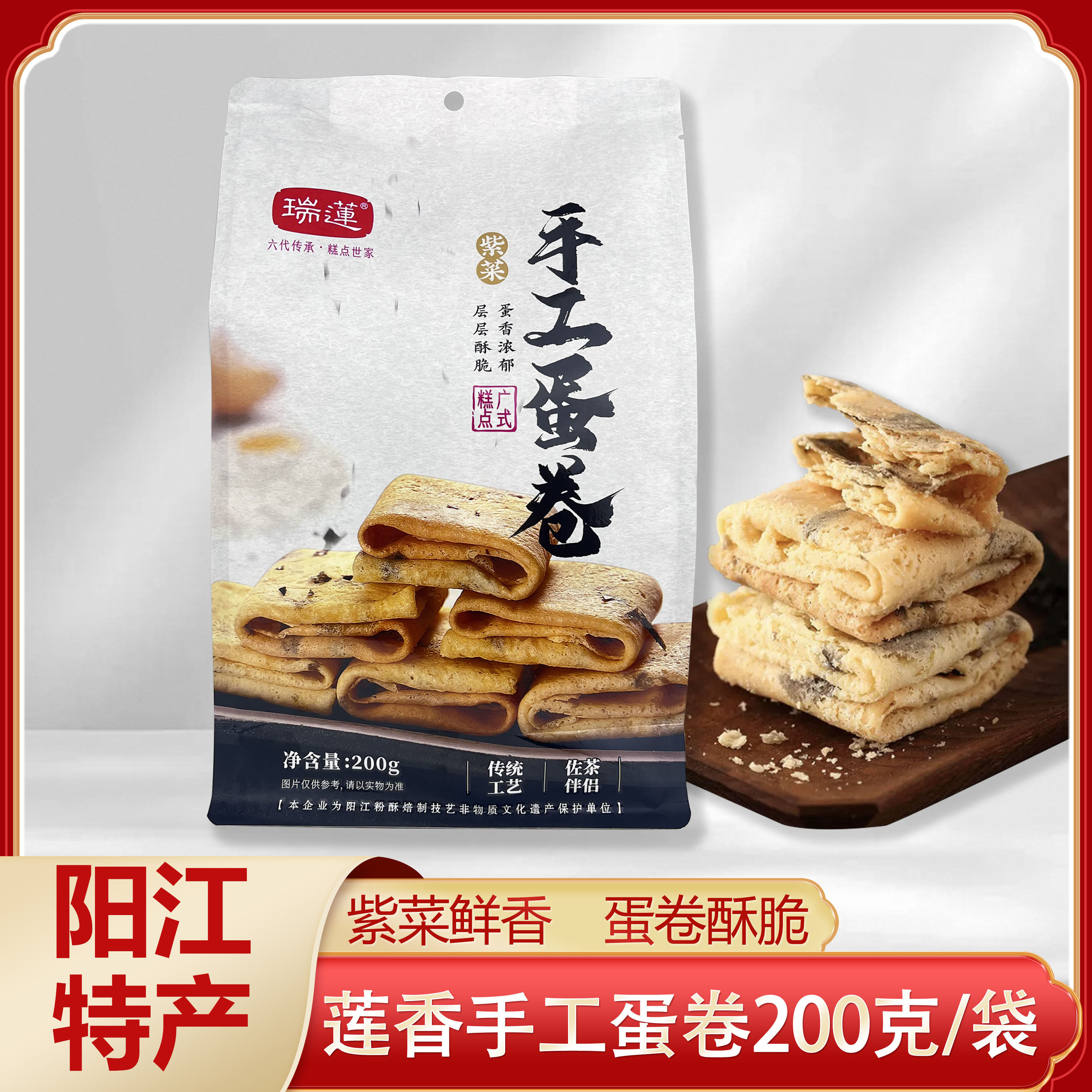 阳江特产莲香瑞莲粉酥蛋卷油角椰鱼饼鸡仔饼传统休闲食品袋装