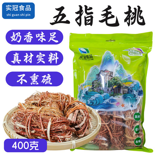 新鲜野生五指毛桃根400g五爪龙牛奶根干货煲汤汤料泡酒材料无添加