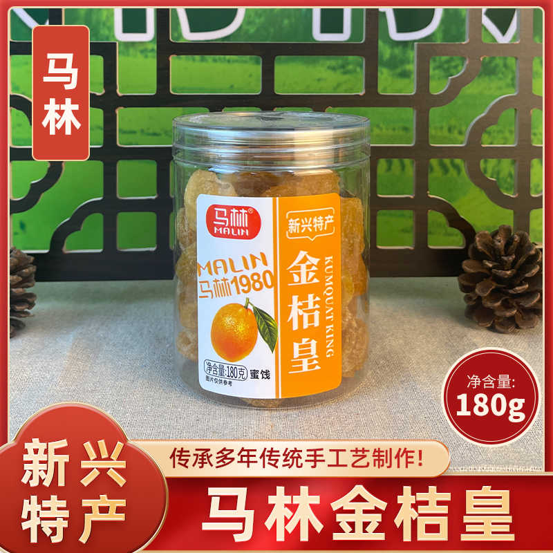 新兴特产马林罐装180克新兴凉果特产甘草柑桔果干休闲零食金桔糖