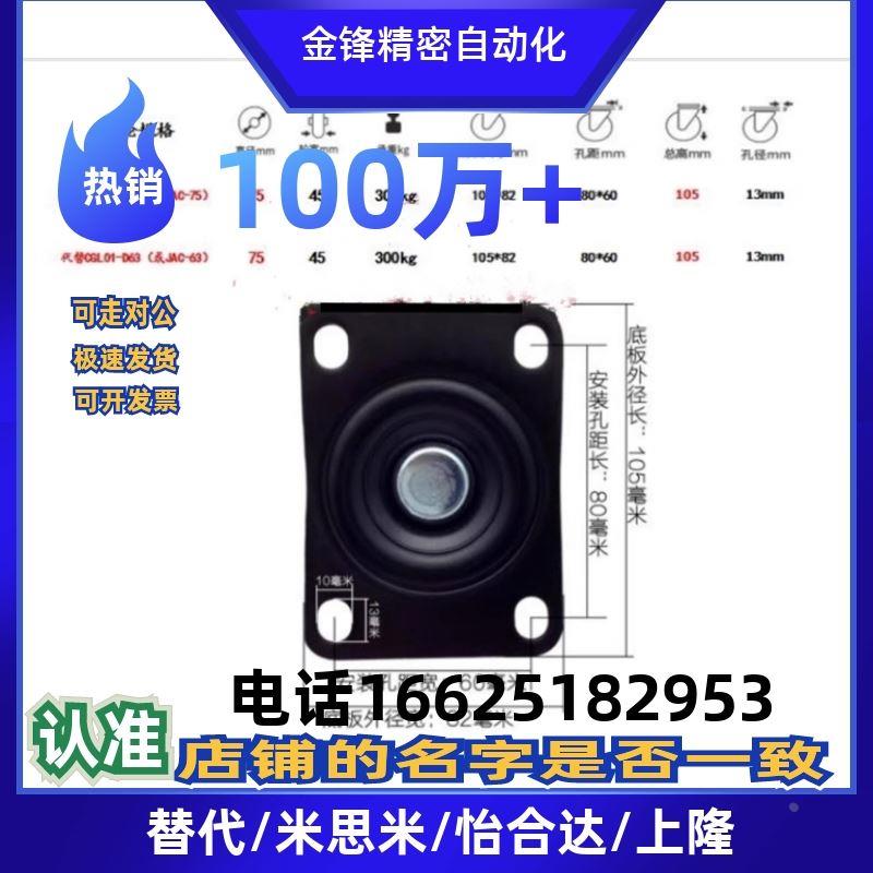 CGK01/CGL01/CGL02-D50/D63/D75/D100尼龙万向替代怡合达重载脚轮