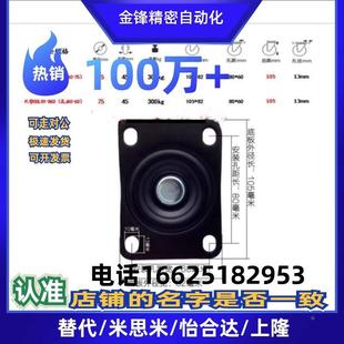 CGL01 D75 CGL02 D63 D100尼龙万向替代怡合达重载脚轮 D50 CGK01