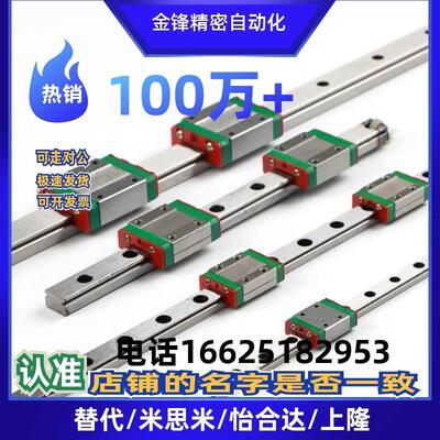 直线导轨滑块IBC01 IBC03 IBC21/23-H28 30 40 45-L100-960 200 3
