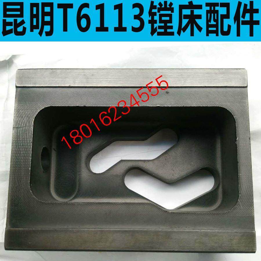 TX6113C变速滑块昆机TX6113D镗床档位滑块昆明镗床变速档位,童装/婴儿装/亲子装,包包,淘宝优惠券,粉丝福利购,淘宝优惠卷