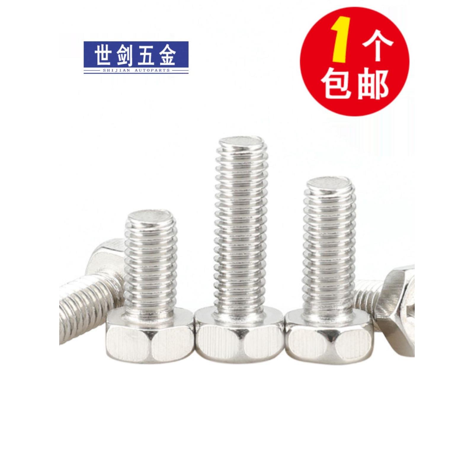 M3M4M5M6厘不锈钢304螺栓十字槽凹穴外六角头螺丝GB29.2螺钉Q174B